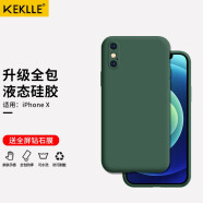 KEKLLE 适用苹果x硅胶手机壳 iPhone x保护套 全包镜头硅胶保护壳肤感防摔超薄男女款软壳 暗夜绿