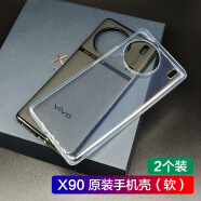 vivo适用vivox90pro原装手机壳x90配保护套透明防摔厂vivo x90pro vivo X90手机壳2个装(透明+黑色)