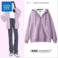 真维斯（JEANSWEST）卫衣女春秋季新款外套女开衫连帽情侣男女装上衣服小个子休闲宽松 香芋紫 纯色 S