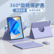 法普拉适用2024款华为matepad11.5s英寸Air12寸保护套matepadpro11英寸平板电脑se11寸防摔10.4寸保护壳 薰衣紫书本升级旋转+钢化膜 荣耀6/7(10.1英寸)