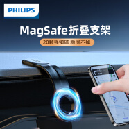 飞利浦（PHILIPS）磁吸车载手机支架苹果magsafe专用汽车导航架吸盘手机固定器2301