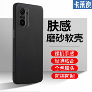 卡莱澳 小米红米K40/K40Pro手机壳 redmi k40/K40Pro全包磨砂防指纹防摔软壳 黑色