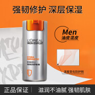 欧莱雅（L'OREAL）男士护肤品面霜抗皱补水保湿乳液8重功效劲能醒肤露擦脸油擦脸霜 劲能极润护肤霜 50ml