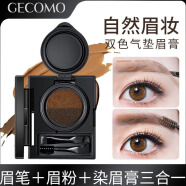 格蒙（GECOMO）双色染眉膏双色眉粉眉膏防水防汗易上妆眉笔美妆彩妆 01#双色灰