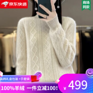 ERTN羊绒衫女100%山羊绒2024年新款半高领螺纹花加厚毛衣时尚打底衫冬 原绒米（升级礼盒包装） 2XL码 （130-140斤）