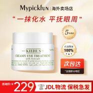 科颜氏（Kiehl's）牛油果眼霜酪梨眼霜淡化细纹眼袋黑眼圈改善干纹眼部护理男女 28g