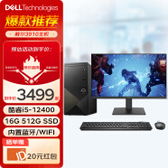 戴尔（DELL）灵越3910 台式电脑 酷睿12代i5 六核办公游戏炒股设计师全套成就3910台式机电脑整机 主机+23.8英寸显示器 i5-12400 16G 1T+256G固态 定制