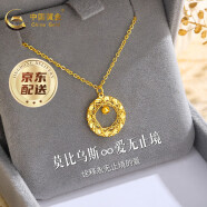 中国黄金（CHINA GOLD）黄金项链女款足金莫比乌斯吊坠套链金项链送女友老婆生日礼物 约3.1-3.2g+礼盒+代写贺卡+刻字