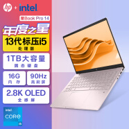 惠普HP【国家补贴20%】星Book Pro 14 轻薄笔记本电脑(酷睿i5-13500H 16G 1TB 2.8K 90Hz OLED屏)粉