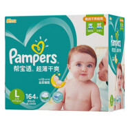 帮宝适（Pampers）超薄干爽纸尿裤绿帮男女宝宝通用尿不湿清新帮婴儿尿裤中码大码 大码L164片【9-14kg】