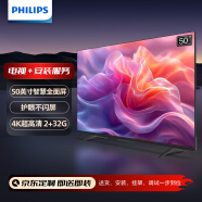 飞利浦（PHILIPS）7099系列50英寸【包安装版-固定挂架送装一体】4K智慧全面屏智能液晶平板电视机 50PUF7099/T3