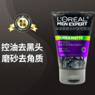 欧莱雅（LOREAL）男士洗面奶控油祛痘洁面膏去黑头角质磨砂洁面乳深层清洁毛孔保湿 欧莱雅男士控油炭爽抗黑头洁面膏