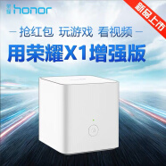 华为（HUAWEI）二手荣耀X3pro路由器穿墙ws851mesh组网桥接cd28家用5g双频千兆 荣耀x1增强版 1200m急速