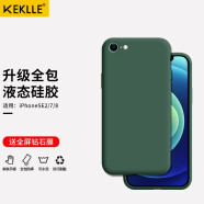 KEKLLE 适用苹果8/7手机壳 新iPhone 8/7保护套 全包镜头液态硅胶保护壳肤感防摔超薄男女款软壳 暗夜绿