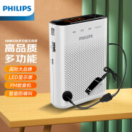 飞利浦（PHILIPS）SBM220 小蜜蜂无线扩音器便携插卡蓝牙音箱收音机会议扬声腰挂麦克风喇叭喊话教师导游专用教学白