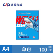 白海豚 WHITE DOLPHIN建发浆纸集团 鲸鲨A4打印纸70g复印纸白纸草稿纸整箱批发 蓝鲸鲨A4-70g-（100张）