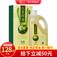 赣江纯正山茶油2L食用油压榨一级茶籽油江西茶油