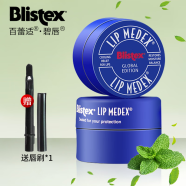 百蕾适（Blistex） 美国Blistex碧唇小蓝罐唇膏润唇膏滋润唇部秋冬保湿新年礼物 小篮罐唇膏 X 2只