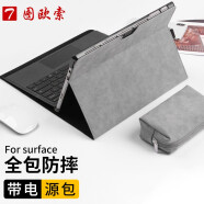 图欧索 微软surface pro4/5/6/7+/8/9/10/第11版保护套平板电脑包键盘外壳保护壳皮套全包折叠 Pro7+/7/6/5/4通用-折叠保护套+电源包