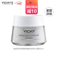 VICHY薇姿(新旧款随机发)活性塑颜致臻焕活晚霜日霜50ml淡化细纹紧致 活性塑颜致臻焕活修护日霜50ml