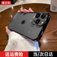 爵士驼【自带玻璃镜头膜】爵士驼 苹果13手机壳iphone13promax透明简约超薄防摔潮流硅胶镜头全包 苹果13Pro【石墨黑】自带镜头膜/超薄防摔/赠膜