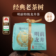 西湖江南龙井绿茶 特级250g 2024新茶春茶明前纸包装 茶叶自己喝送礼物