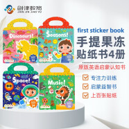 手提果冻贴纸书4本套装-First Sticker Book（INHERIT CULTURE） 儿童启蒙益智宝宝贴纸书 反复贴可点读 原版进口 英文原版