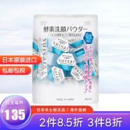 嘉娜宝（Kanebo） suisai酵素洗颜粉 深层清洁毛孔角质去黑头洗面奶洁面粉32粒日本 经典款