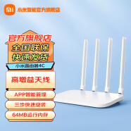 小米（MI） 路由器4C迷你智能4天线无线高速路由器wifi家用穿墙王 小米路由器4C