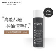 宝拉珍选（Paula's Choice）Paula&aposs Choice2水杨酸精华液118ml 控油祛痘去黑头闭口毛孔  1  118ml 8ml