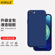 KEKLLE 适用苹果8/7手机壳 新iPhone 8/7保护套 全包镜头液态硅胶保护壳肤感防摔超薄男女款软壳 海军蓝