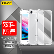 ESCASE 苹果8/7手机壳iPhone se2/8/7保护套 4.7英寸全包防摔壳 双料抗摔抗黄变 德国拜耳进口 高透TPU