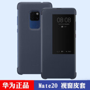 华为Mate20Pro手机壳官方原装适用UD版智能视窗翻盖全包皮套防摔商务超薄原厂休眠保护套外壳 Mate20-深蓝色