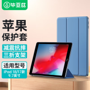 毕亚兹 适用苹果2018/17新iPad保护套 9.7英寸平板电脑保护后外壳智能休眠防摔支架皮套 PB13-薰衣草