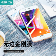 亿色适用苹果8/7/6s/6钢化膜 iphone8/7/6/6s手机膜高清防摔防指纹无白边手机玻璃保护前贴膜