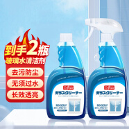 巨奇严选 玻璃水清洁剂家用擦玻璃浴室去水垢油膜神器500ml*2瓶