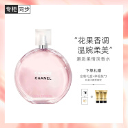 香奈儿（Chanel）邂逅柔情淡香水50ml 礼盒套装(护肤体验装*3) 粉邂逅 生日礼物