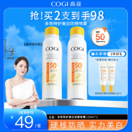 高姿（COGI）防晒喷雾SPF50+小黄帽男女军训户外沙滩美白防晒防紫外线防水防汗 【高倍防晒】透明喷雾120ml