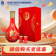 郎酒红花郎15酱香型白酒53度500ml*1瓶单支礼盒4盒 【年货礼品】