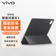 vivo Pad3 Pro智能双面夹 原装平板电脑磁吸保护套壳多种支撑架带唤醒 vivo Pad3 双面夹新月灰