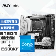 微星【主板CPU套装】MAG B760M MORTAR WIFI II DDR5+英特尔(intel) i5-13600KF CPU 主板+CPU套装