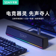 索爱（soaiy）SH02蓝牙电脑长条音箱家用桌面台式低音炮多媒体笔记本扬声器有线迷你便携游戏音响RGB炫酷灯效黑