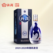 汾酒 2019-2020年青花20年 清香型白酒 53度 500mL 单瓶装【老酒】