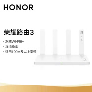 华为（HUAWEI）二手荣耀X3pro路由器穿墙ws851mesh组网桥接cd28家用5g双频千兆 荣耀路由器3(xd20)官方版 wifi6