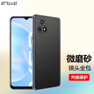 开美智（KMaxAI）适用vivo Y52s/iQOO U3/Y31s手机壳保护套防摔TPU软壳 新升级镜头全包防刮磨砂壳 黑色