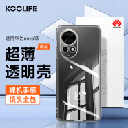 KOOLIFE适用 华为nova13手机壳保护套 huawei nova13手机套镜头全包简约亲肤透明软壳淡化指纹外背壳