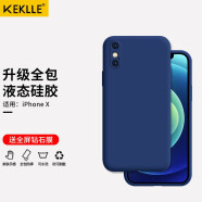 KEKLLE 适用苹果x液态硅胶手机壳 iPhone x保护套 全包镜头液态硅胶保护壳肤感防摔超薄软壳 海军蓝