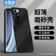 卡莱澳 小米10s手机壳 XIAOMI 10s全包磨砂防指纹防摔软壳 黑色