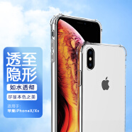 ESCASE iphone xs max手机壳苹果xs max手机壳  6.5英寸TPU全包气囊防摔软壳保护套（有吊绳孔） 透白