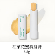 悦诗风吟 INNISFREE新版Innisfree悦诗风吟油菜花蜜润唇膏3.5g保湿修护改善唇纹不油 3.5g*2支